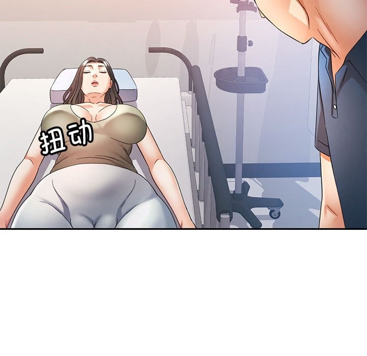 可以爱你吗第66話