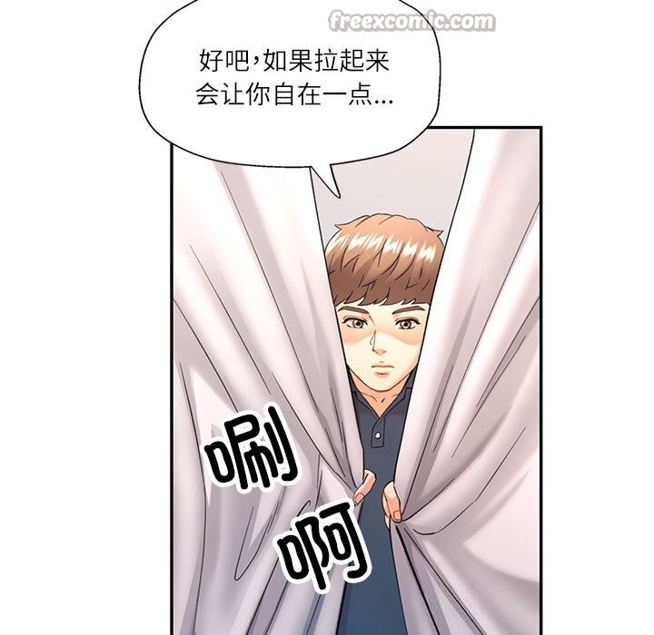 可以爱你吗第66話