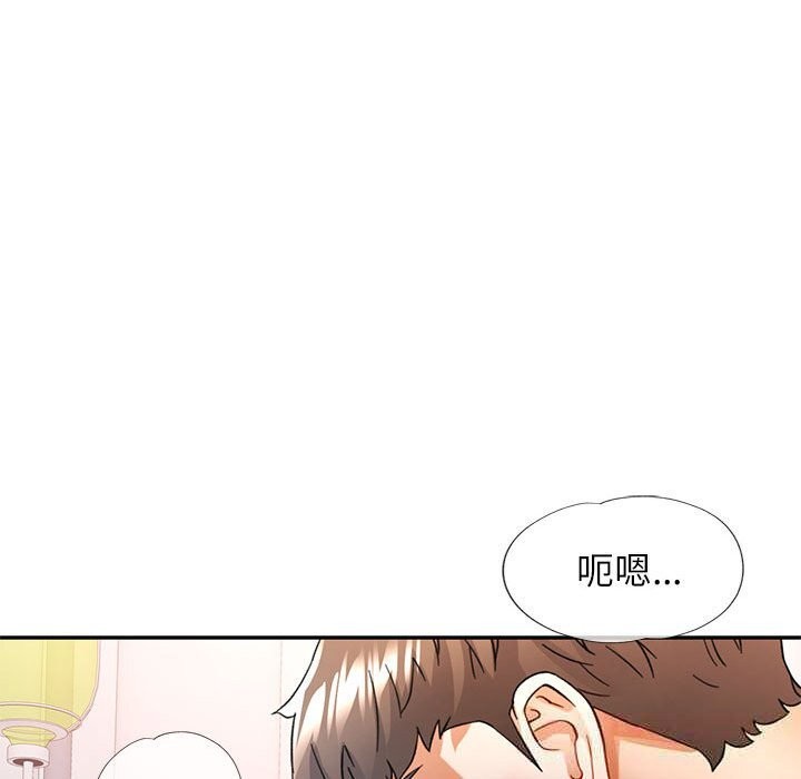 可以爱你吗第66話