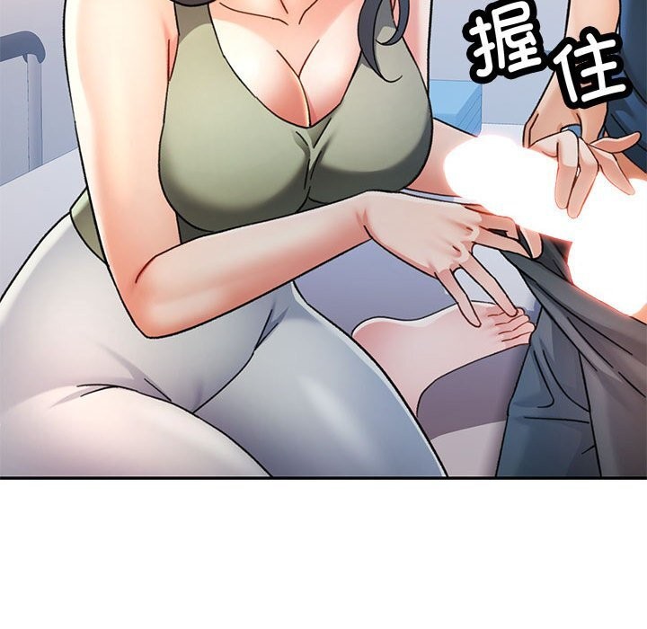 可以爱你吗第66話