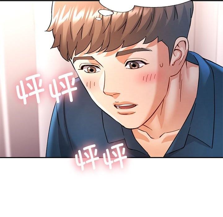 可以爱你吗第66話