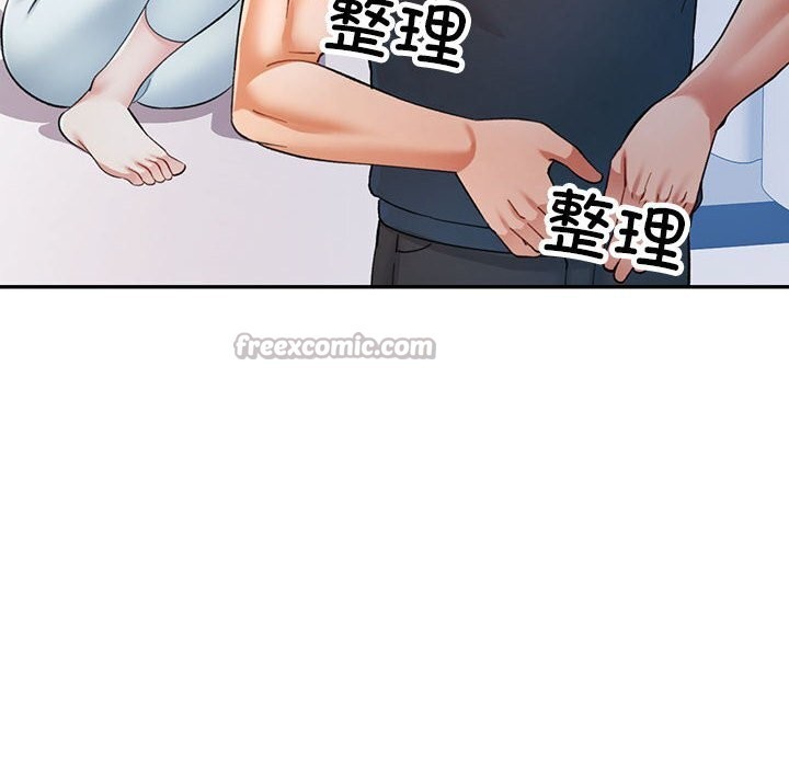 可以爱你吗第66話