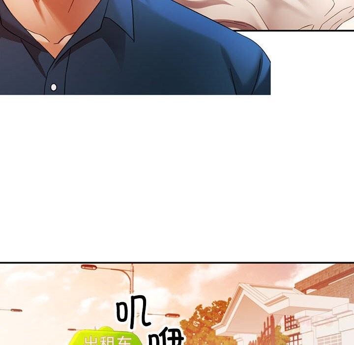 可以爱你吗第66話