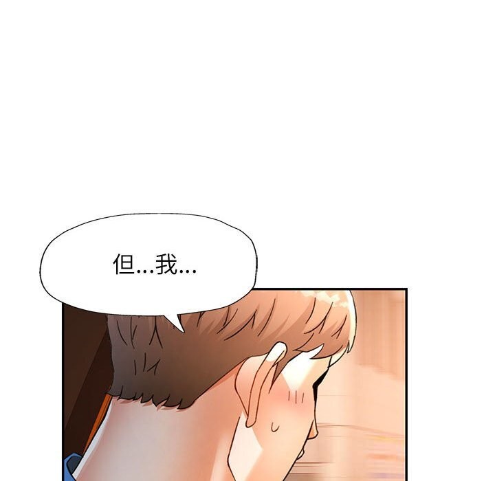 可以爱你吗第66話