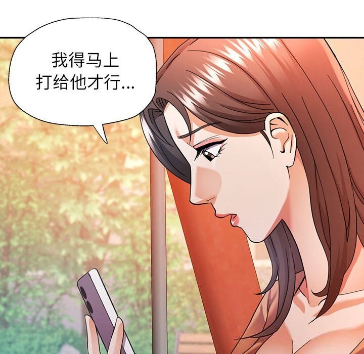 可以爱你吗第66話