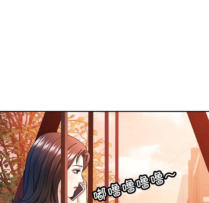 可以爱你吗第66話