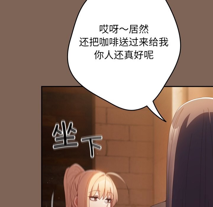 游戏规则我来定第113話