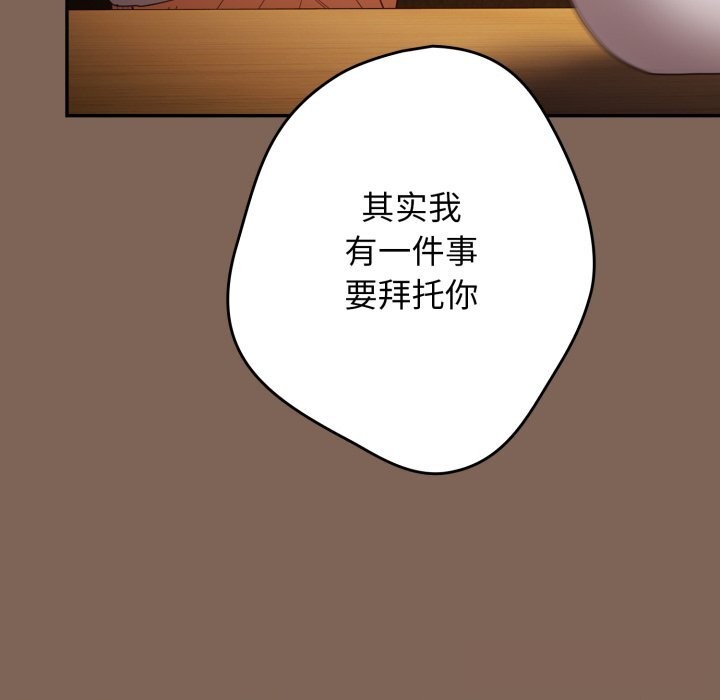 游戏规则我来定第113話