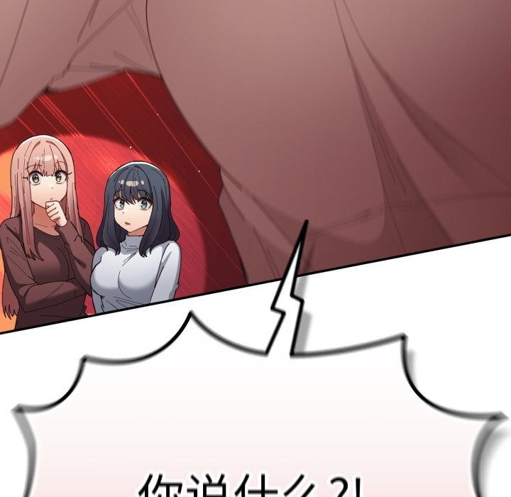 游戏规则我来定第113話