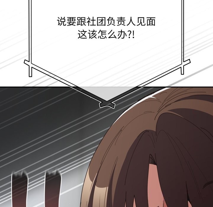 游戏规则我来定第113話