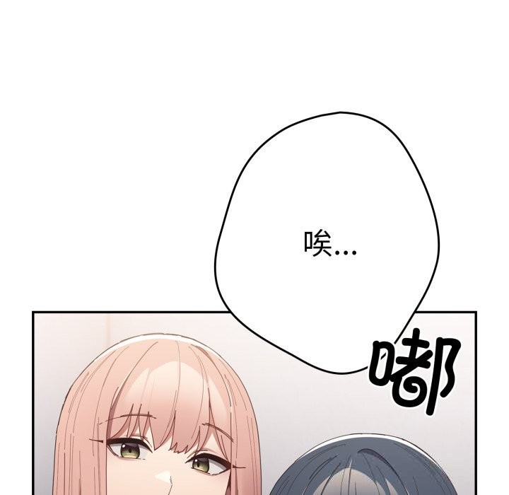 游戏规则我来定第113話