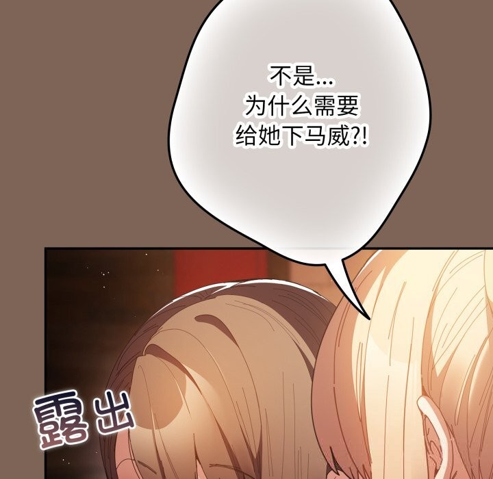 游戏规则我来定第113話