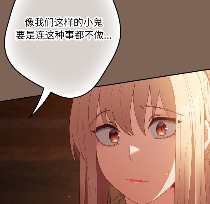 游戏规则我来定第113話