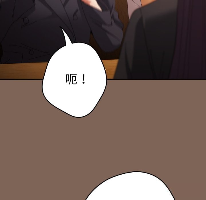 游戏规则我来定第113話