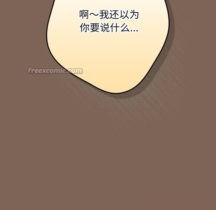 游戏规则我来定第113話