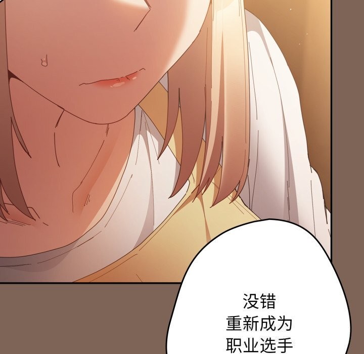 游戏规则我来定第113話