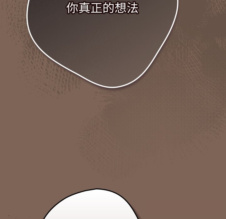 游戏规则我来定第113話