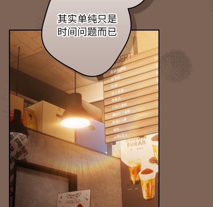 游戏规则我来定第113話