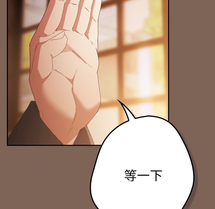 游戏规则我来定第113話