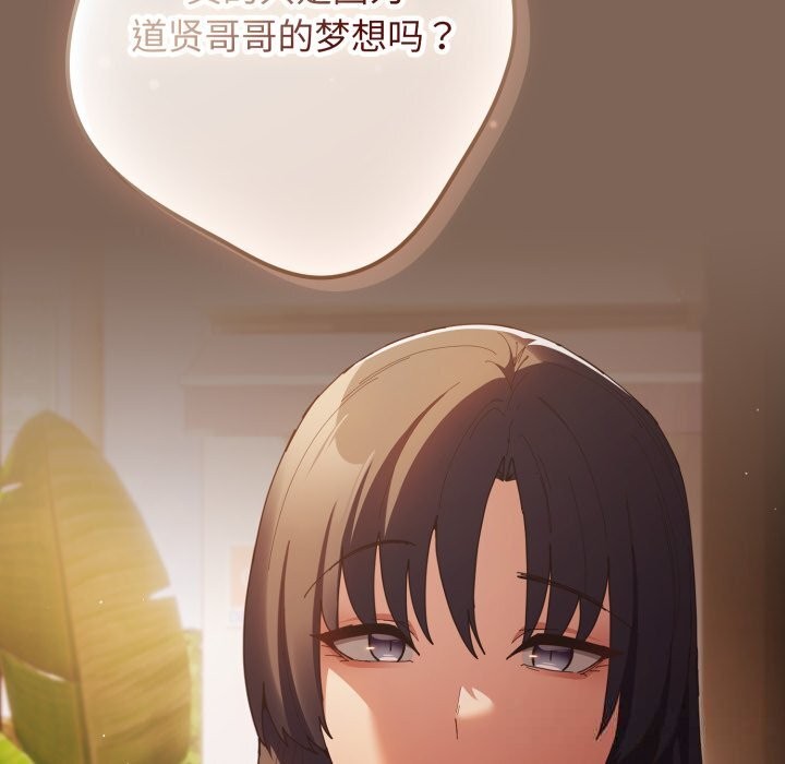 游戏规则我来定第113話