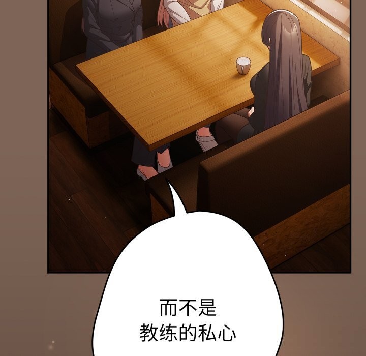 遊戲規則我來定第113話