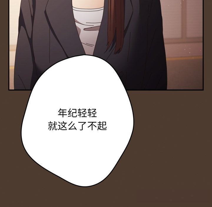 游戏规则我来定第113話