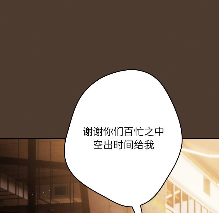 游戏规则我来定第113話