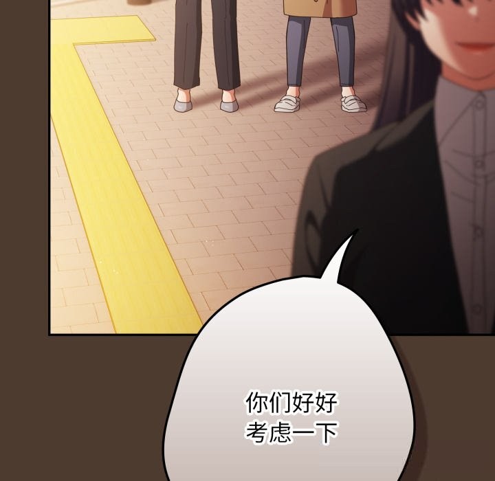 游戏规则我来定第113話