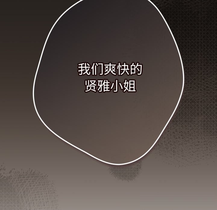 游戏规则我来定第113話