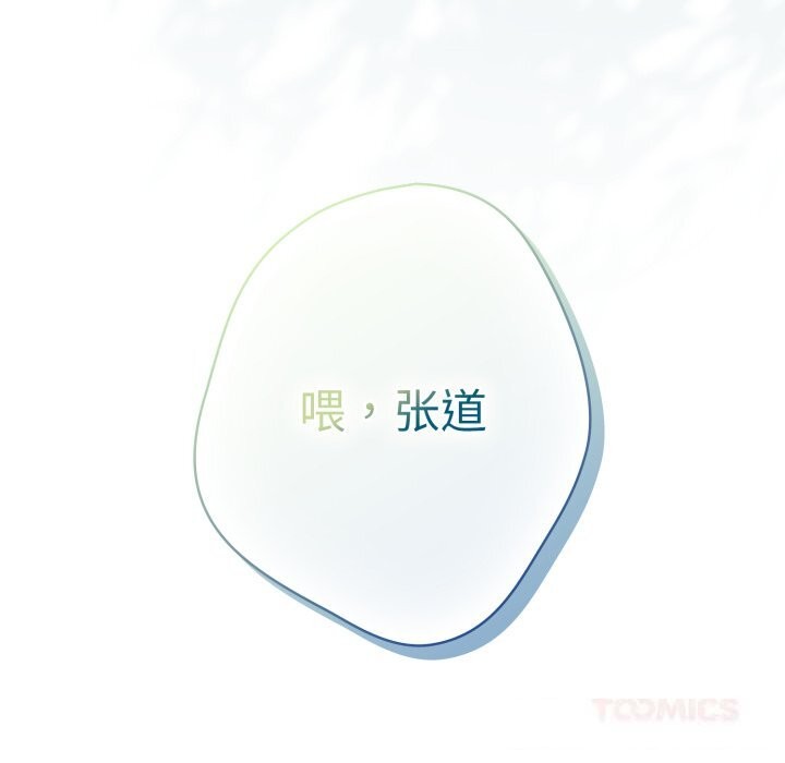 游戏规则我来定第113話