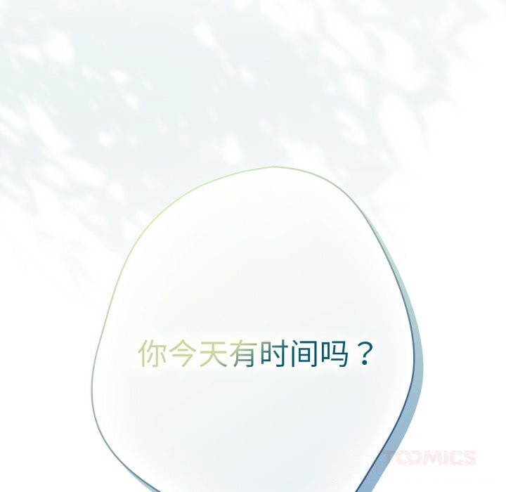 游戏规则我来定第113話