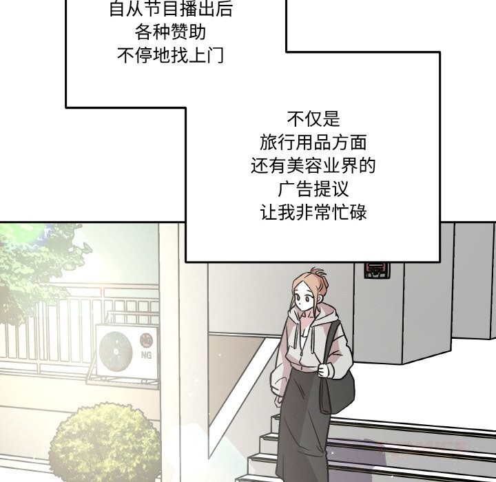 附属品少女的叛逆期第12話