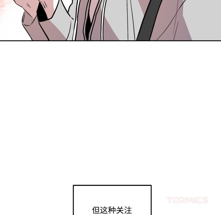 附属品少女的叛逆期第12話