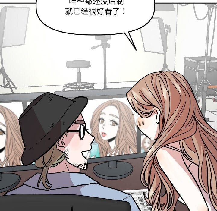 附属品少女的叛逆期第12話