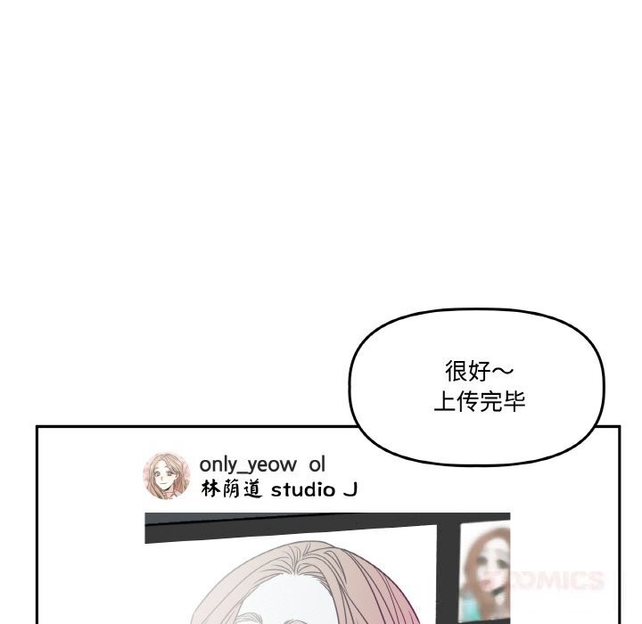 附属品少女的叛逆期第12話