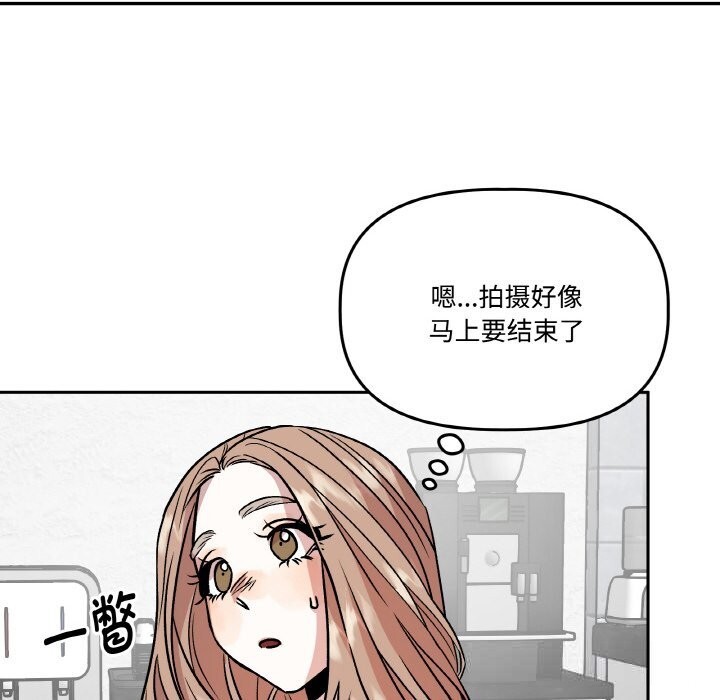 附属品少女的叛逆期第12話