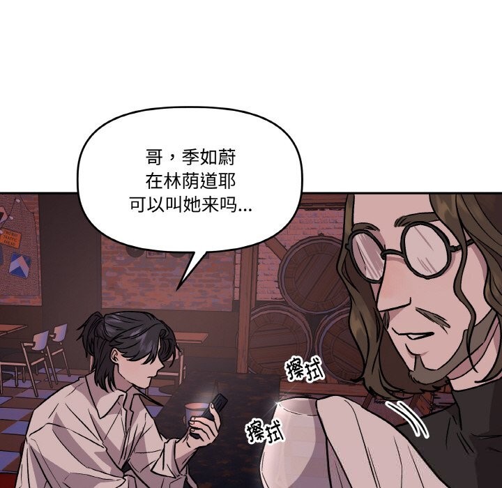 附属品少女的叛逆期第12話