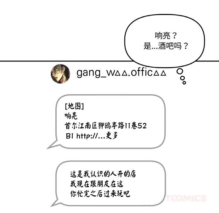 附属品少女的叛逆期第12話