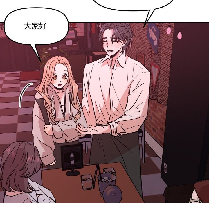 附属品少女的叛逆期第12話