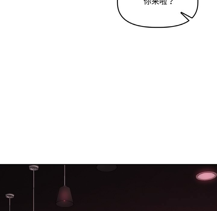 附属品少女的叛逆期第12話