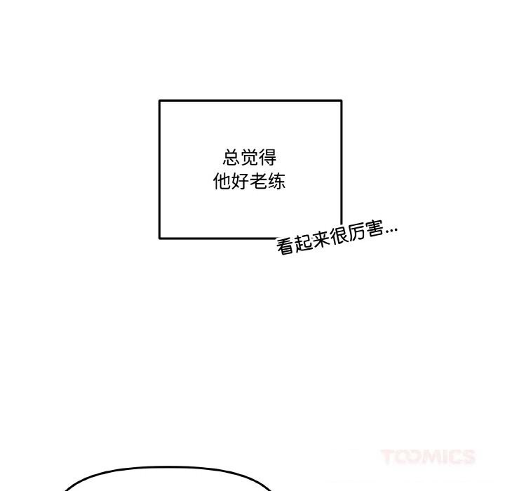 附属品少女的叛逆期第12話