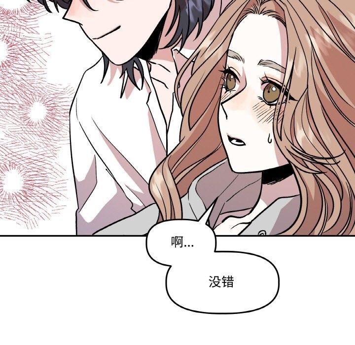 附属品少女的叛逆期第12話