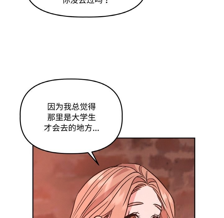 附属品少女的叛逆期第12話