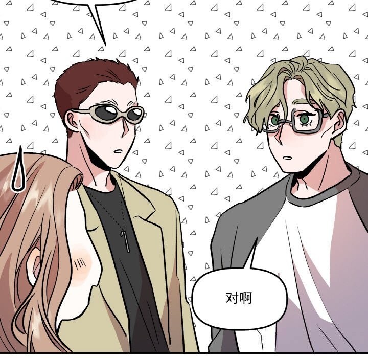 附属品少女的叛逆期第12話