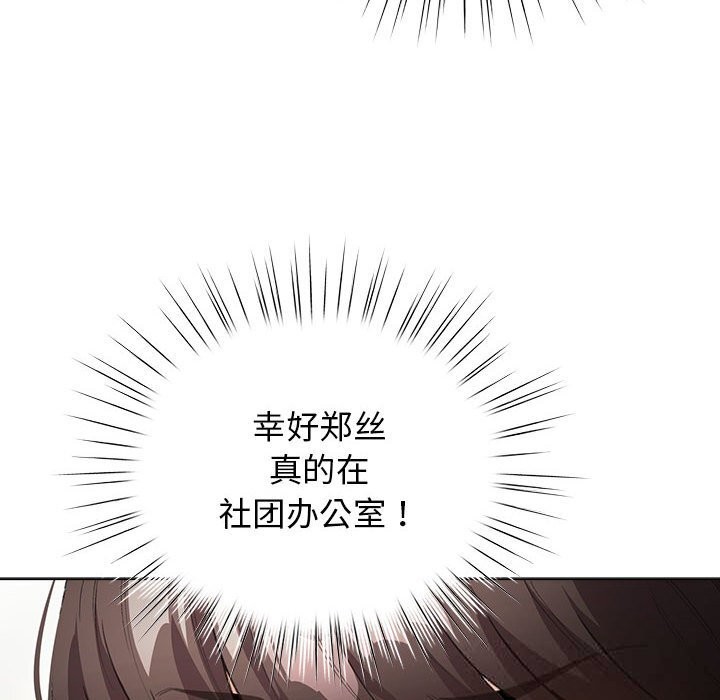 配角的生存任务第27話