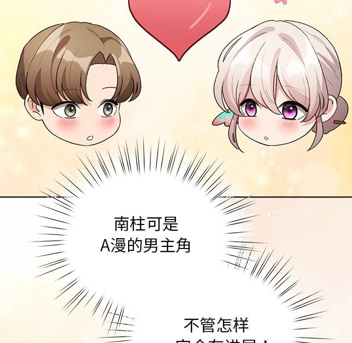 配角的生存任务第27話