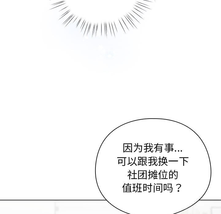 配角的生存任务第27話