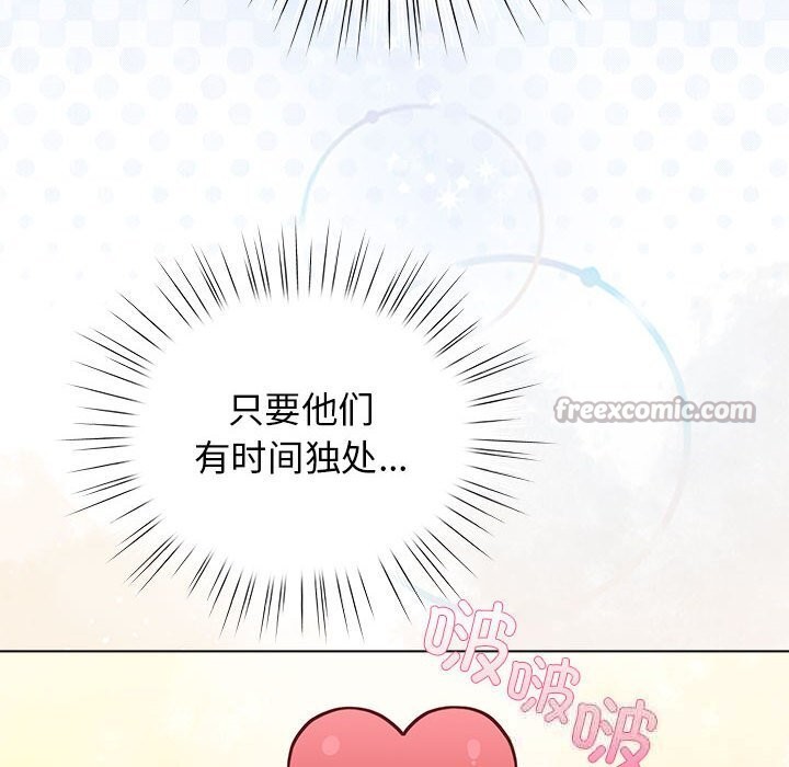 配角的生存任务第27話