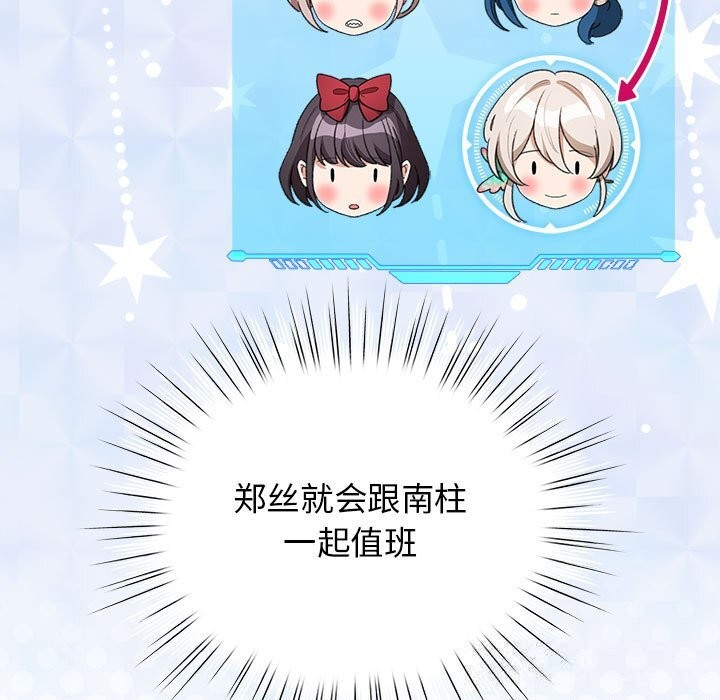 配角的生存任务第27話