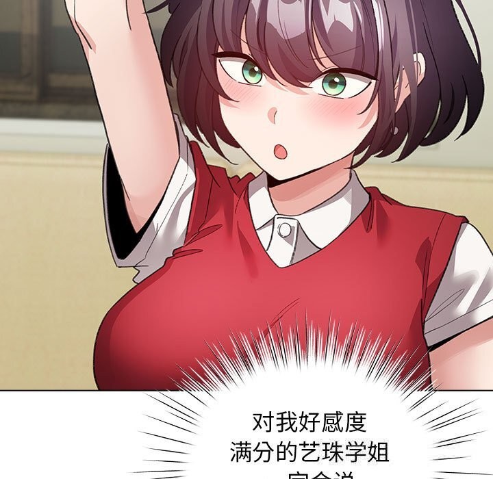 配角的生存任务第27話